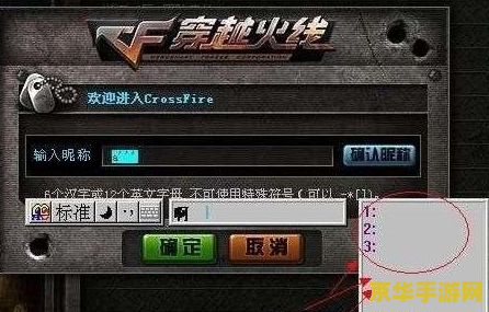 魂斗罗3代nes 魂斗罗3：铁血军团