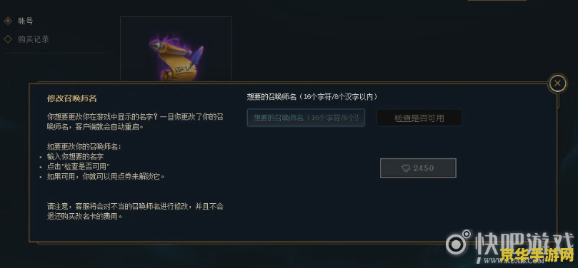 英雄联盟手游哪里买改名卡