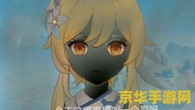 原神卖蒲公英的npc