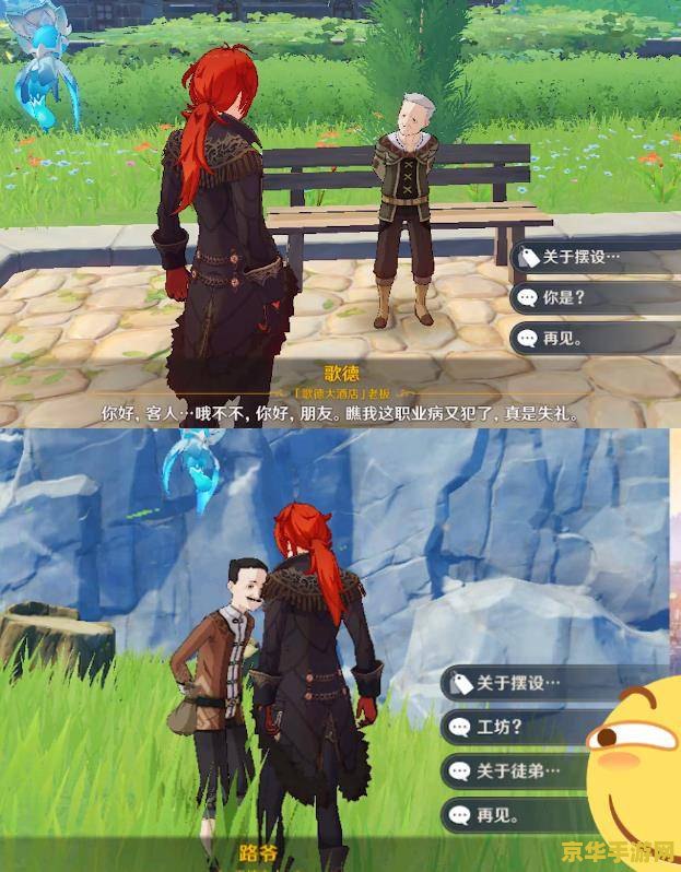 原神卖蒲公英的npc