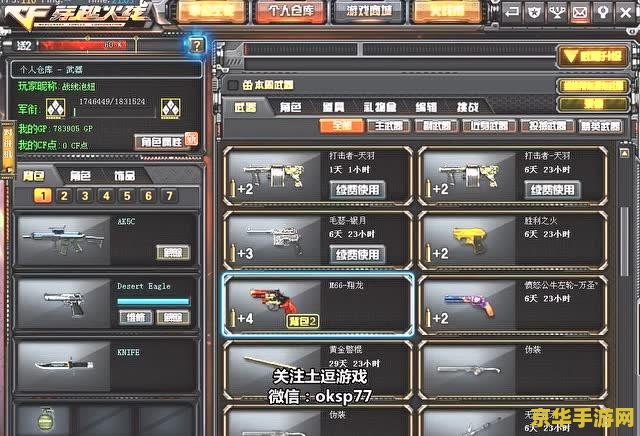 cf活动快吧 穿越火线（CF）活动快讯