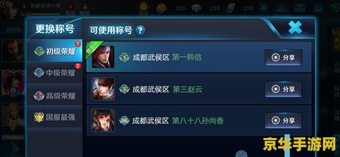 王者荣耀如何才能拿到称号呢 王者荣耀：如何才能拿到称号