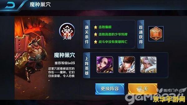 手机王者荣耀如何刷金币