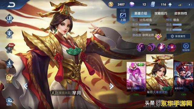 王者荣耀如何抽武则天省钱
