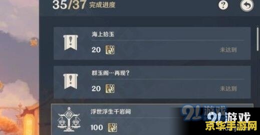 原神要完成什么任务才能联机