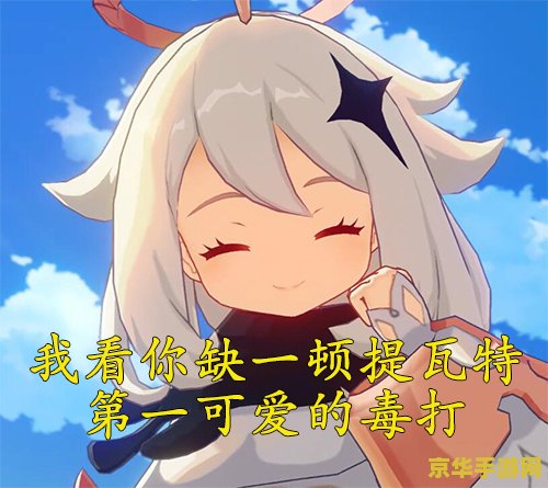 原神寻找小狸子顺序错了