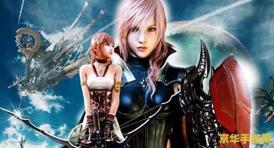 ff13雷霆 最终幻想13：雷霆——游戏世界的瑰宝