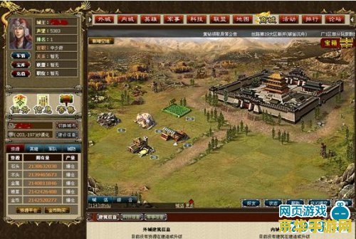 丝路英雄攻略