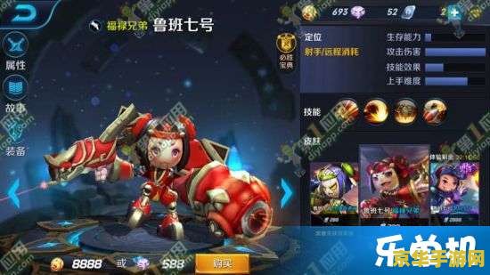 王者荣耀鲁班七号如何出装 王者荣耀鲁班七号出装攻略