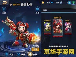 王者荣耀鲁班七号如何出装 王者荣耀鲁班七号出装攻略