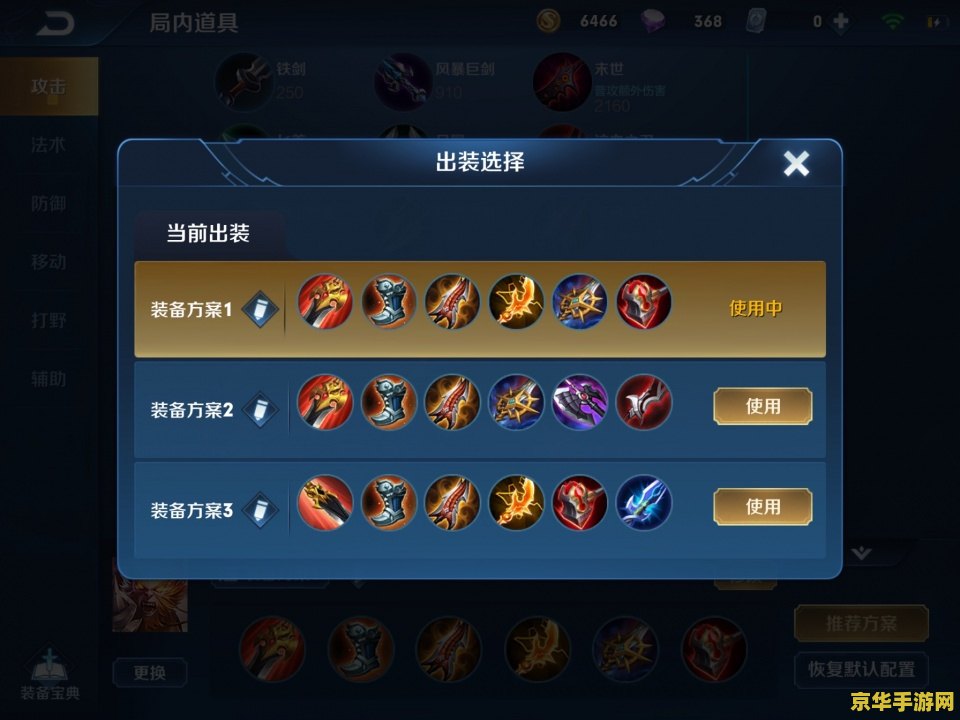 王者荣耀孙悟空如何加点