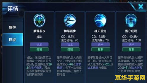 王者荣耀墨子如何玩 王者荣耀墨子玩法攻略