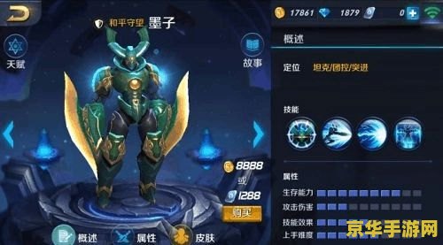 王者荣耀墨子如何玩 王者荣耀墨子玩法攻略