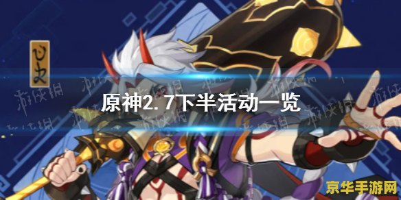 原神在哪里祈愿更大几率得到四星