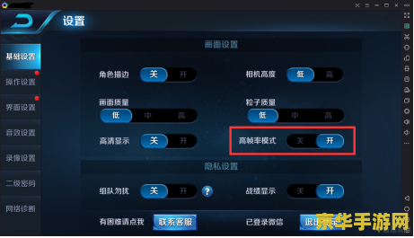 王者荣耀电脑如何多开