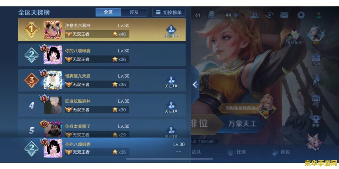 王者荣耀如何打空白格
