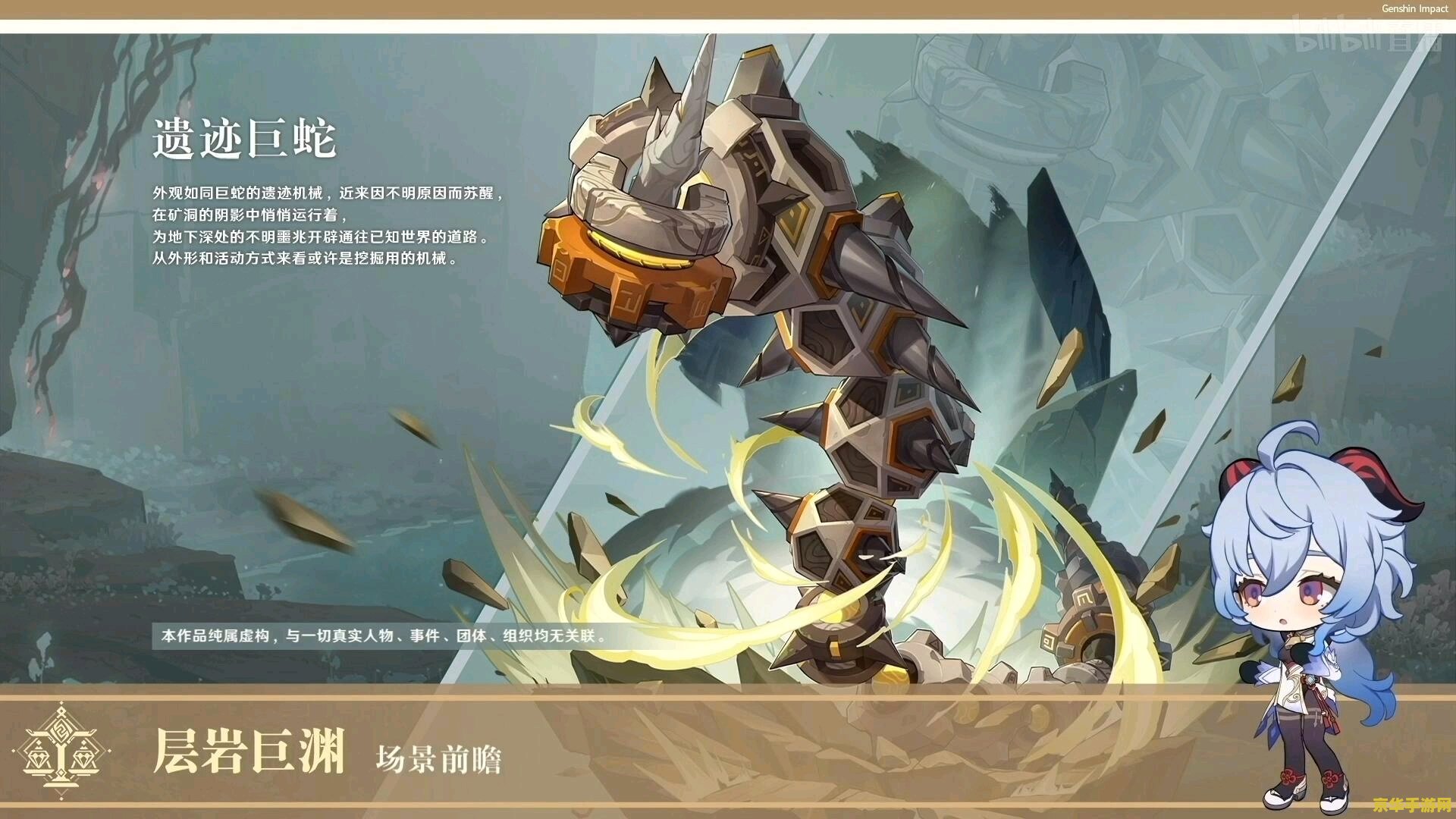 原神古云有螭任务遗迹猎者怎么打 原神古云有螭任务遗迹猎者打法攻略