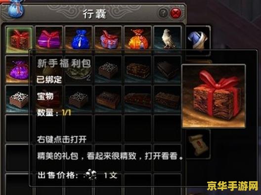 九阴真经媒体礼包- 感受武侠世界的魅力