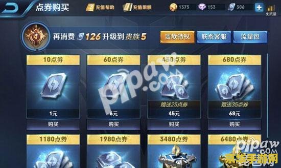 王者荣耀为什么排位一直连跪 王者荣耀：排位连跪之谜