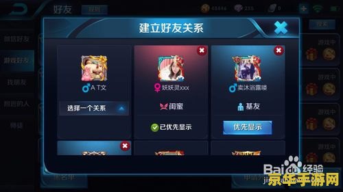 王者荣耀如何能亲密关系 王者荣耀如何建立亲密关系