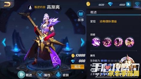 王者荣耀高渐离如何被削弱