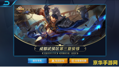 如何确定王者荣耀那个区