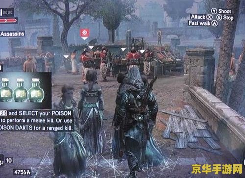 刺客信条启示录攻略