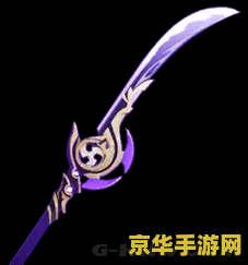原神稻光之薙刀