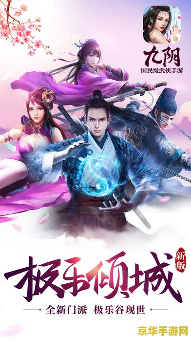 九阴真经媒体礼包- 感受武侠世界的魅力