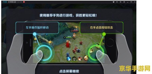 王者荣耀如何设置鼠标移动 王者荣耀：如何设置鼠标移动