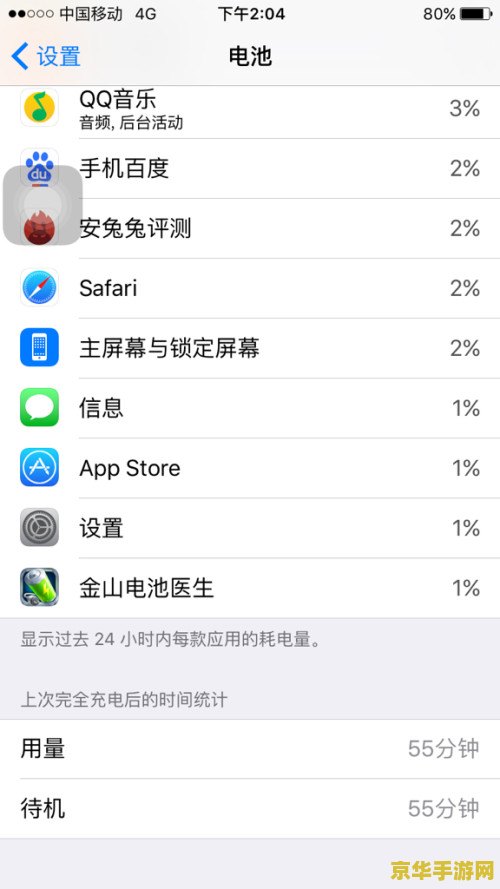 手机王者荣耀迅游如何关闭