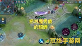 王者荣耀如何用好辉月 王者荣耀：如何巧妙使用辉月