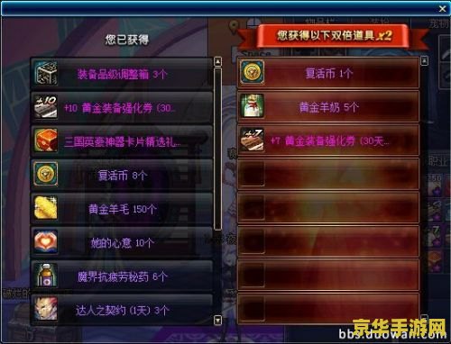 DNF卡牌游戏：地下城与勇士的策略对决