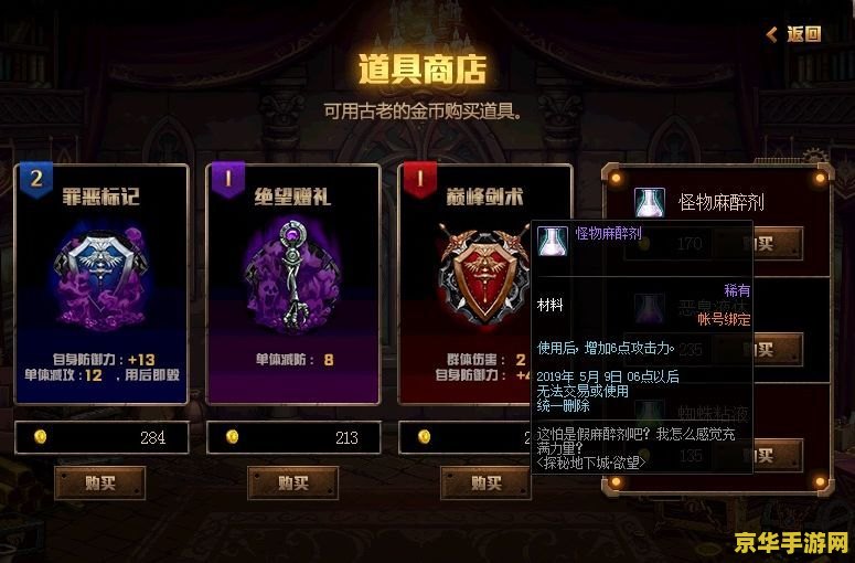 DNF卡牌游戏：地下城与勇士的策略对决