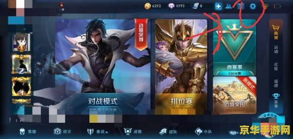 王者荣耀助手如何退出登录