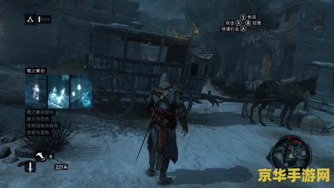 刺客信条启示录攻略