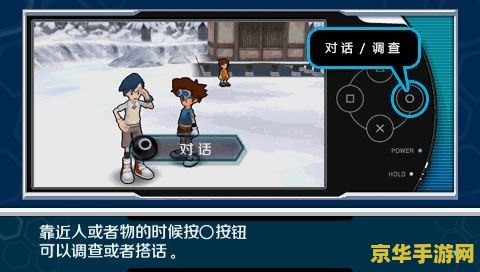 PSP数码宝贝大冒险攻略