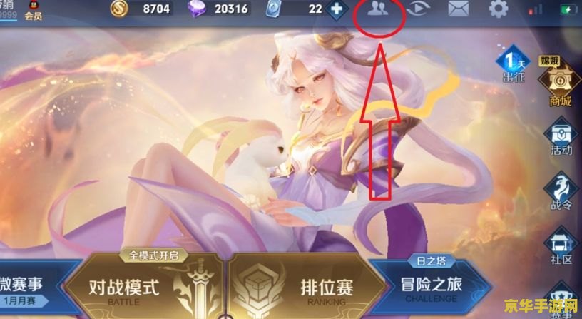王者荣耀如何建立亲蜜关系