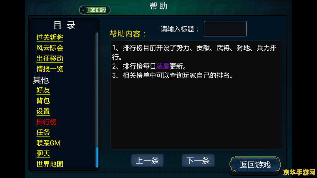 消息称动视暴雪曾计划建立自家 Android 游戏应用商店，收取 10% 至 12% 交易费