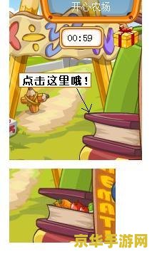 摩尔庄园 毛毛豆