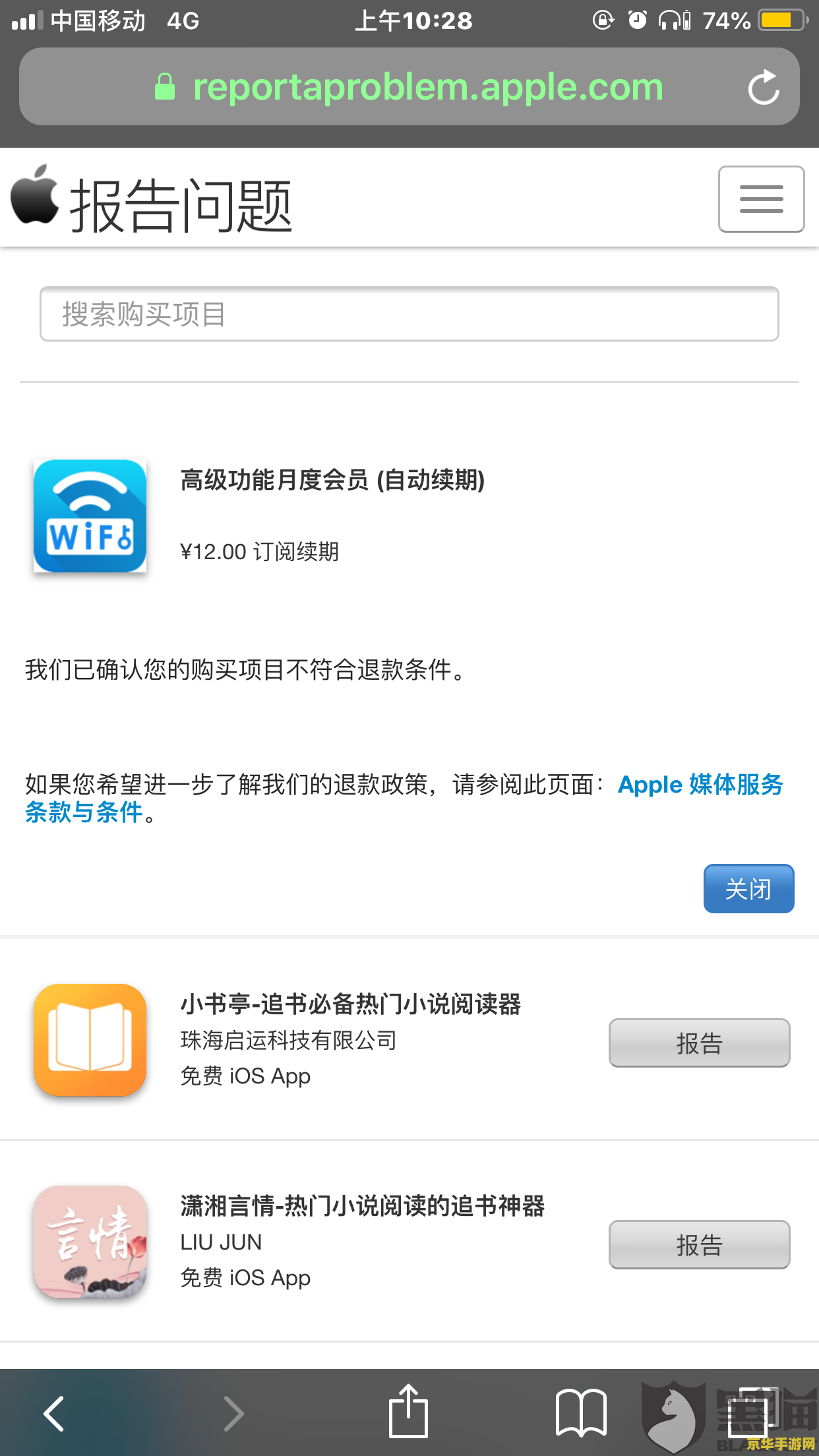 原神苹果退款有什么影响 原神苹果退款的影响