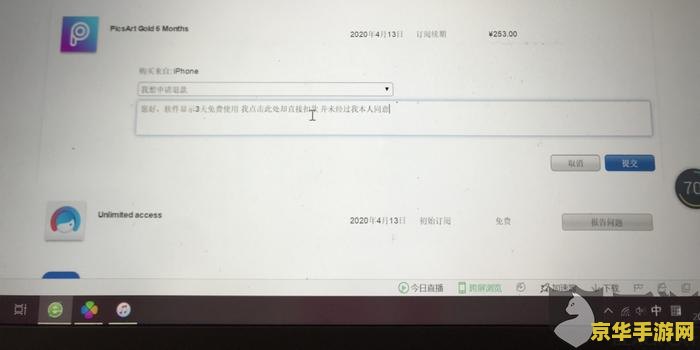原神苹果退款有什么影响 原神苹果退款的影响