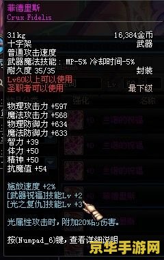 DNF菲德里斯：游戏中的一颗璀璨明珠