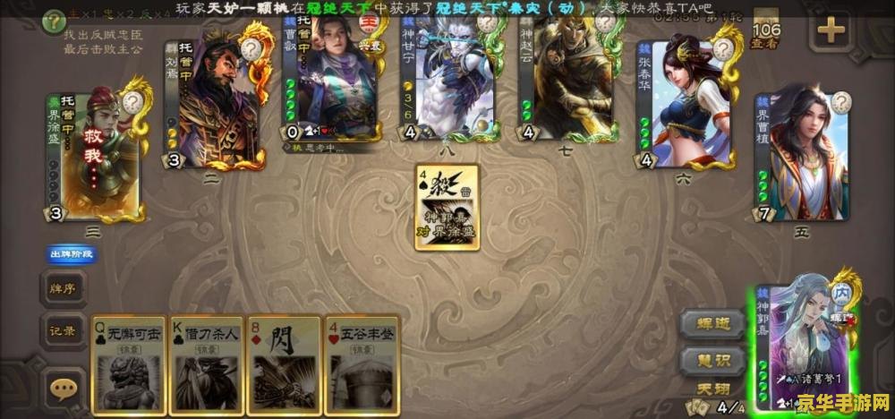 三国杀郭嘉技能全面解析
