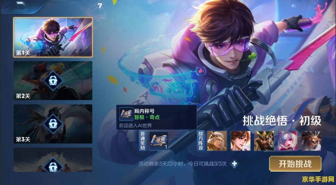 s8王者荣耀如何60帧率 S8王者荣耀如何开启60帧率