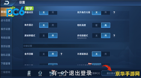 手机王者荣耀如何注销账号