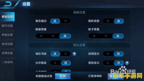 王者荣耀绿色框是什么情况 王者荣耀绿色框的含义与作用**