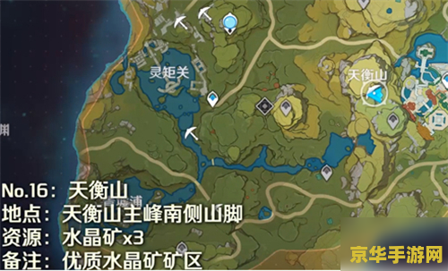 原神第二卷幽邃鸦眼 原神第二卷幽邃鸦眼