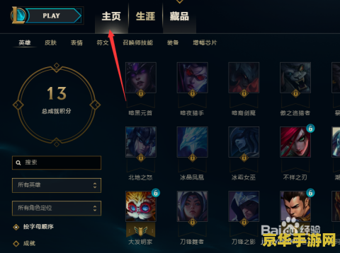lol礼包领取 英雄联盟如何领取丰厚的lol礼包
