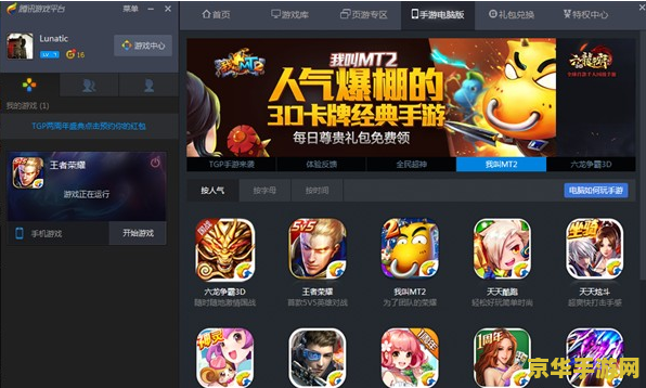 地下城与勇士m 地下城与勇士M：无尽的挑战与荣耀